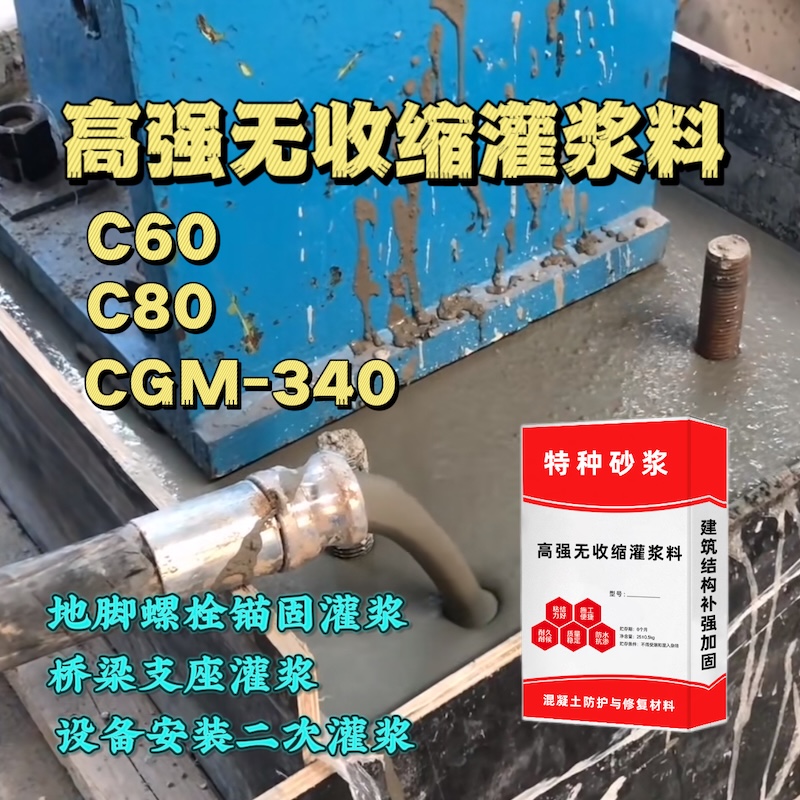 蔡甸灌浆料施工需要振捣吗？